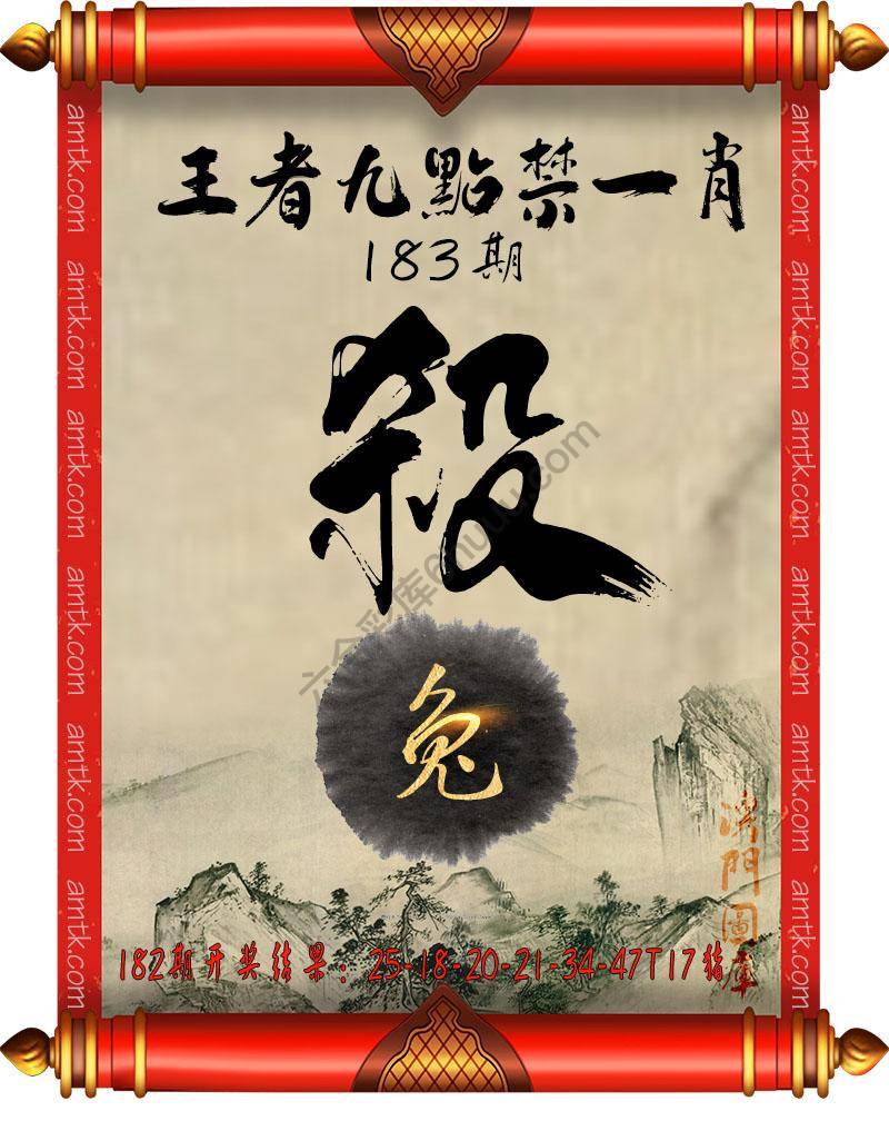 王者九点禁一肖