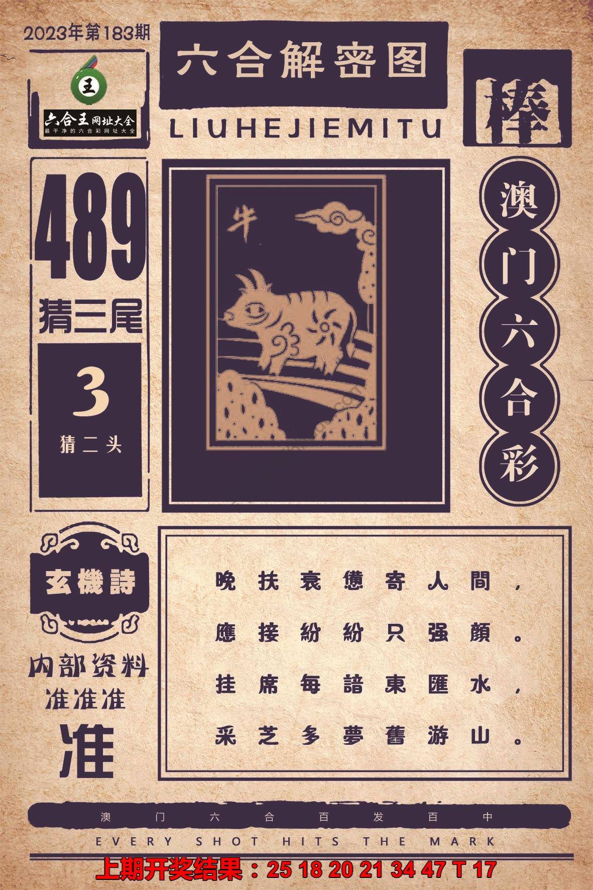 六合王六合解密