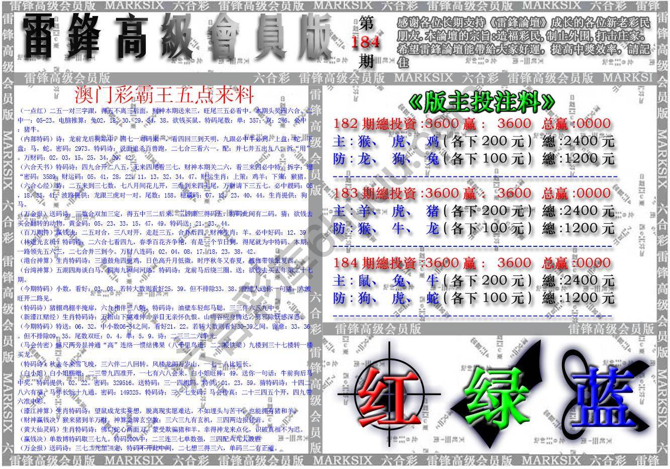 澳门高级会员版