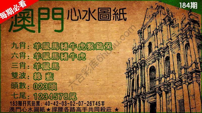 澳门心水图纸