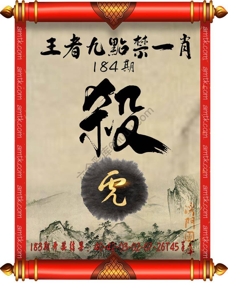 王者九点禁一肖