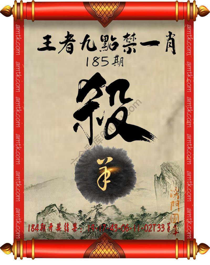 王者九点禁一肖