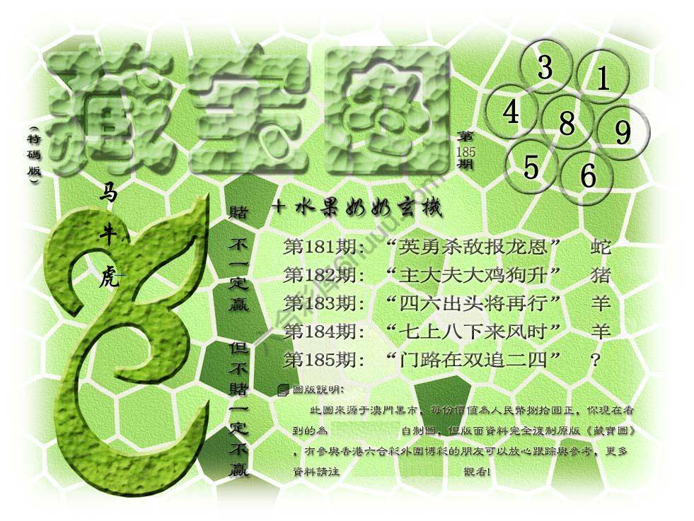 水果奶奶藏宝图正版