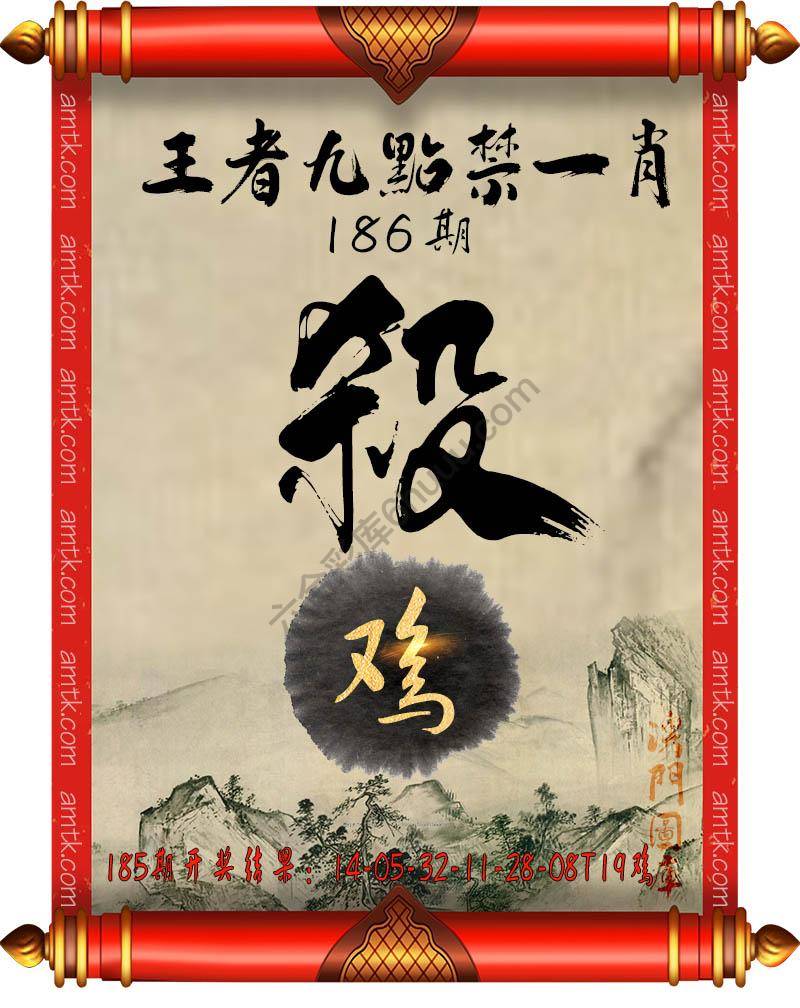 王者九点禁一肖