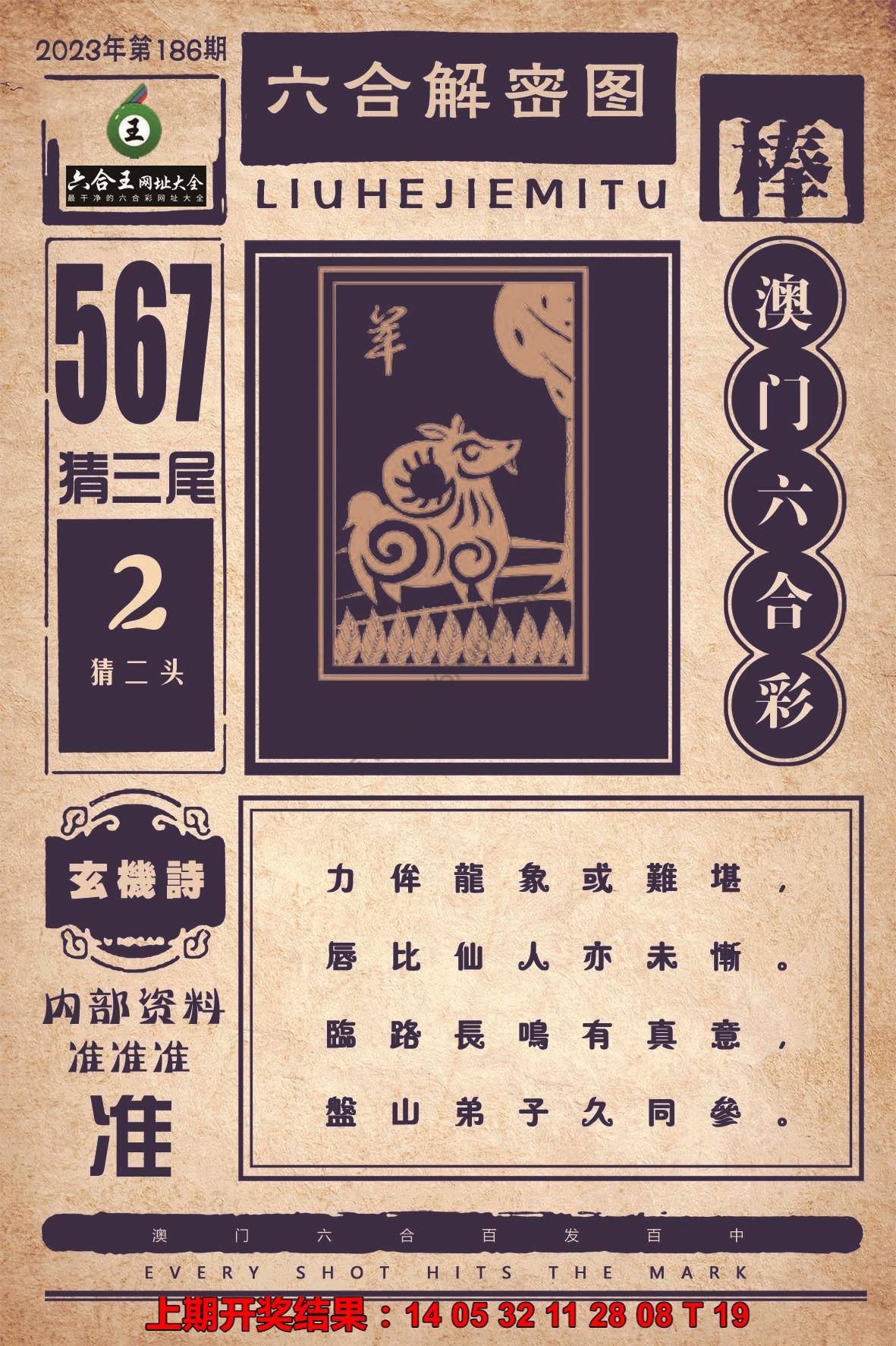 六合王六合解密