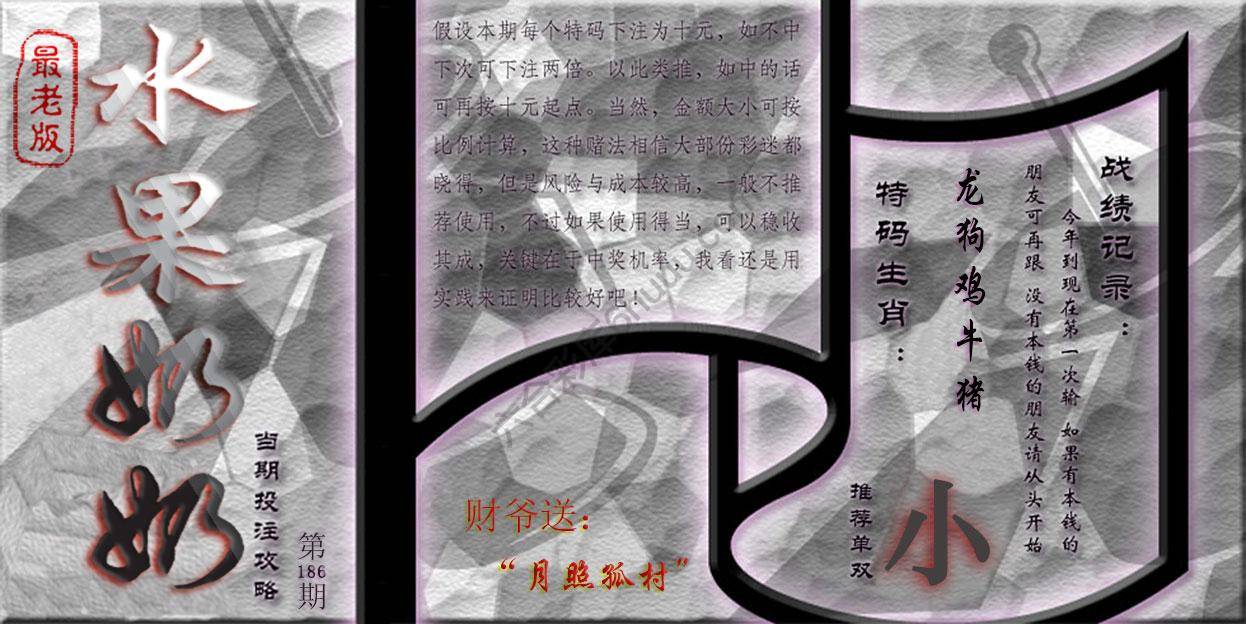 水果奶奶单双攻略最老版