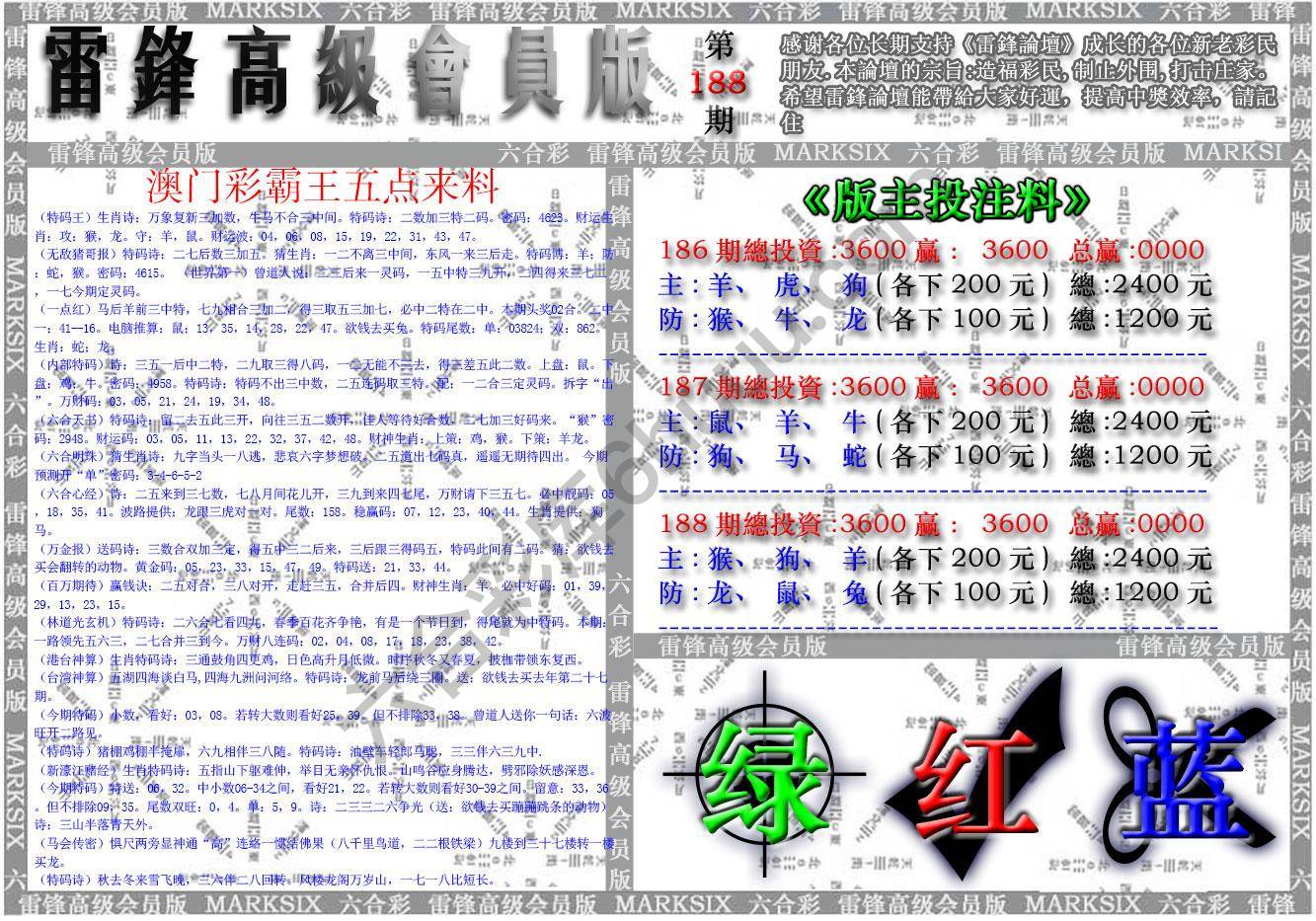 澳门高级会员版