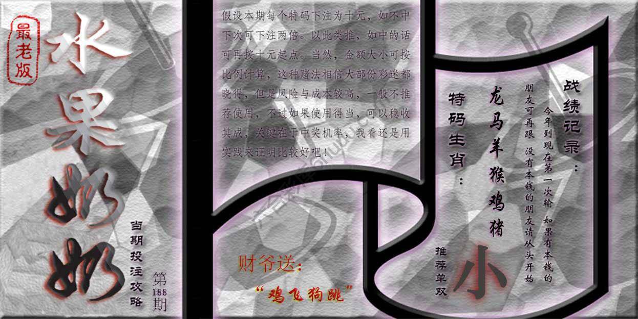 水果奶奶单双攻略最老版