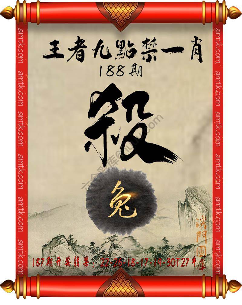 王者九点禁一肖