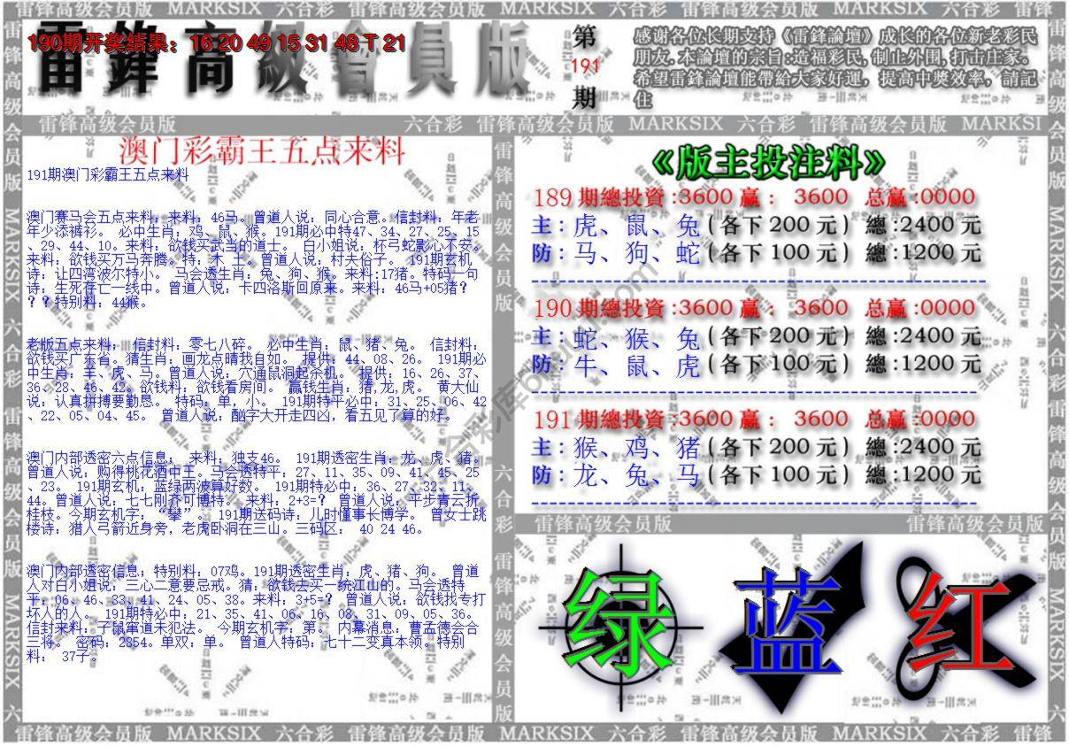 澳门高级会员版
