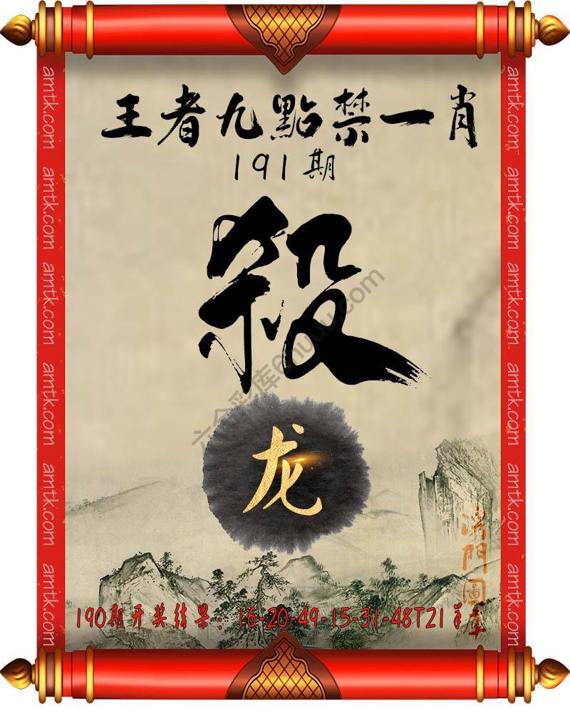 王者九点禁一肖