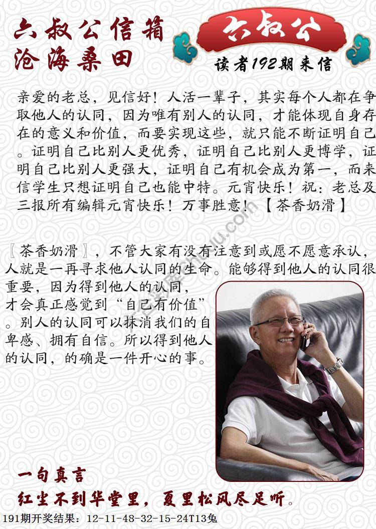六叔公信箱