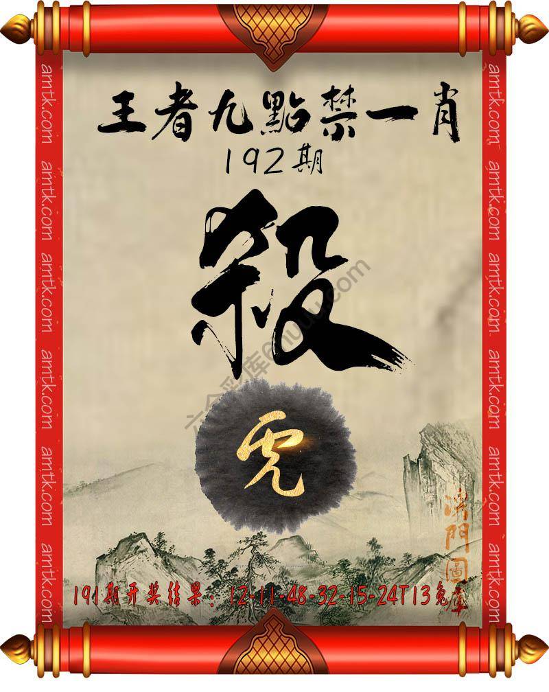 王者九点禁一肖