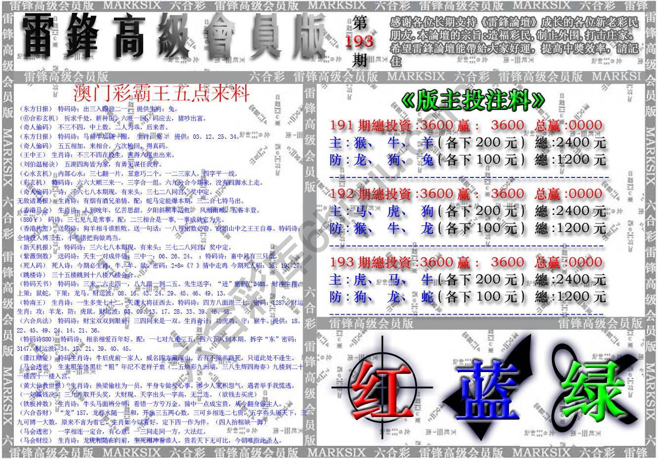 澳门高级会员版