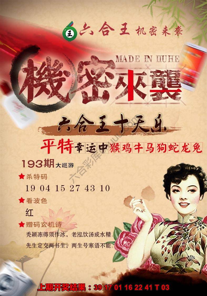 六合王机密来袭