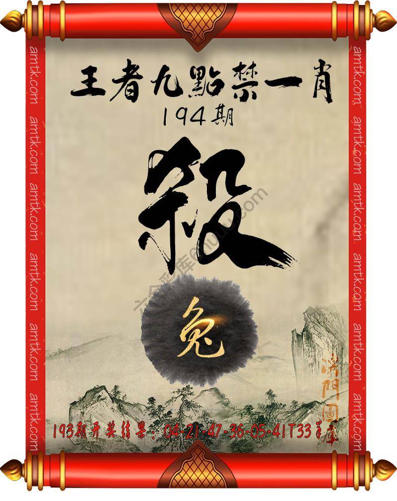 王者九点禁一肖