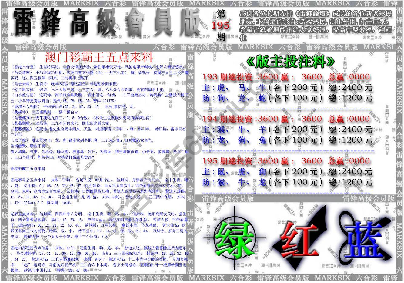 澳门高级会员版