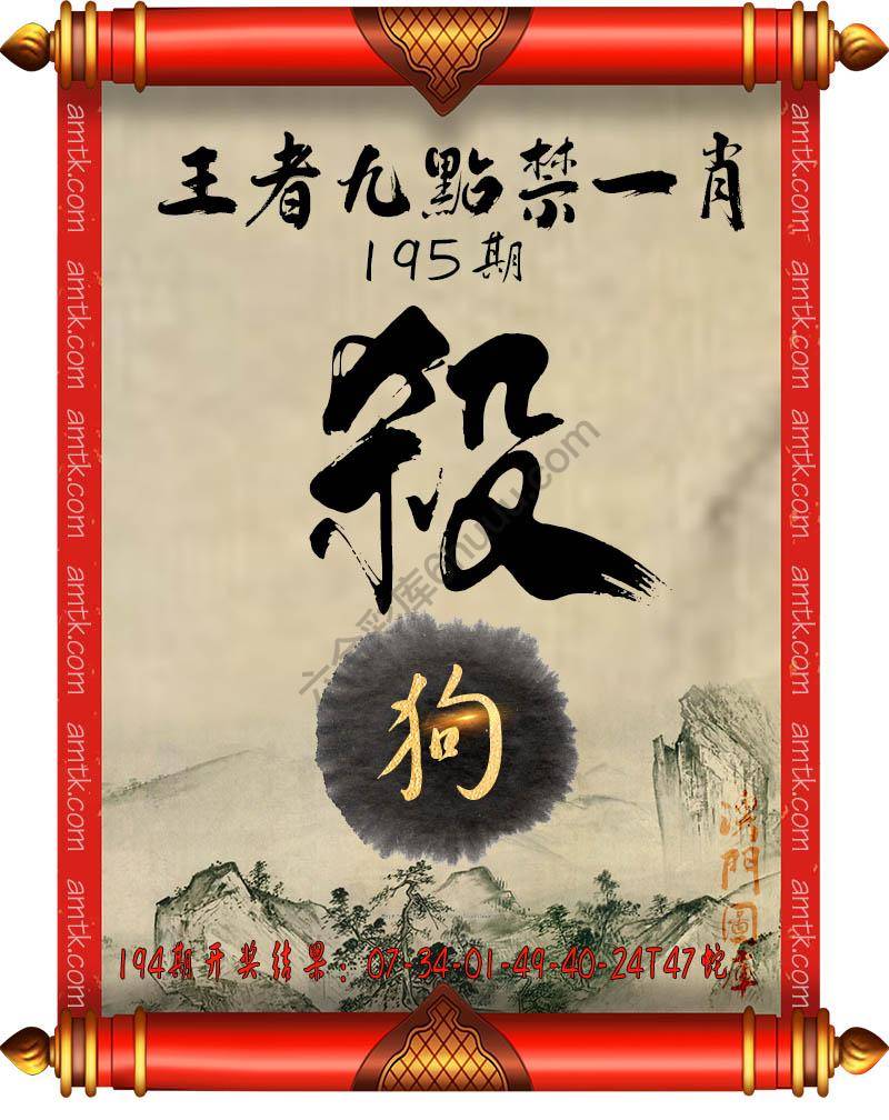 王者九点禁一肖