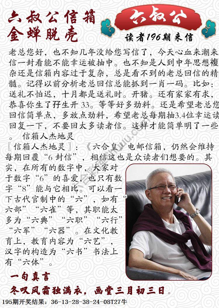 六叔公信箱