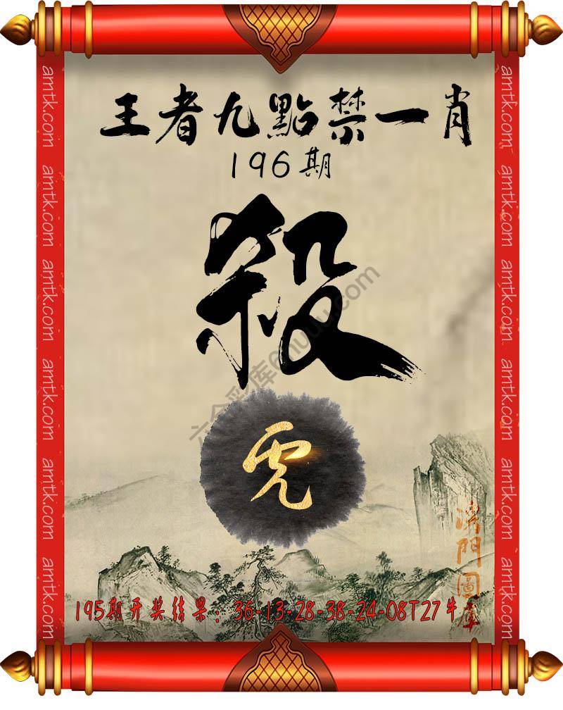 王者九点禁一肖