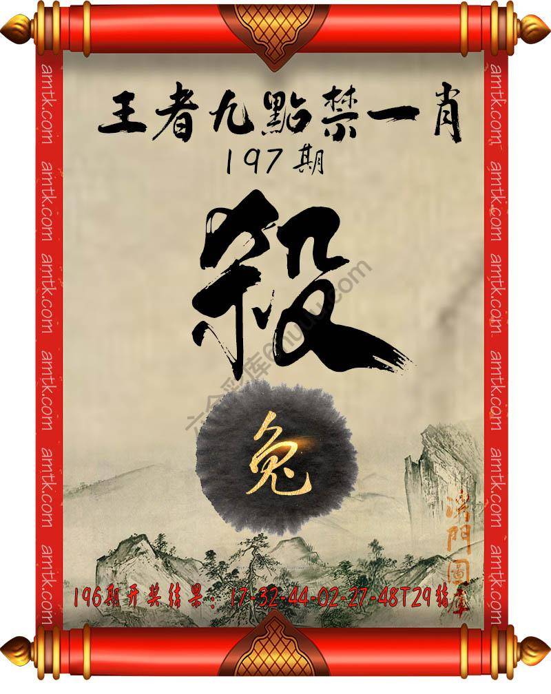 王者九点禁一肖