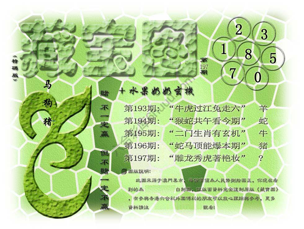 水果奶奶藏宝图正版