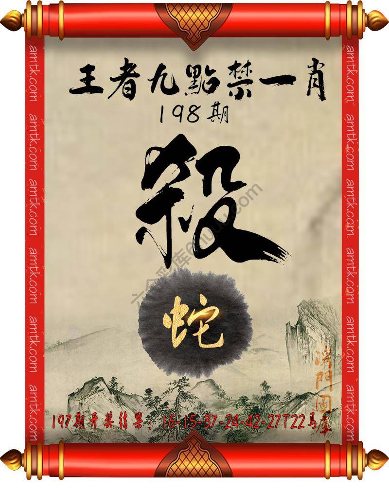 王者九点禁一肖