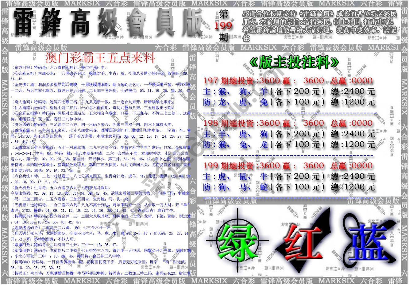 澳门高级会员版
