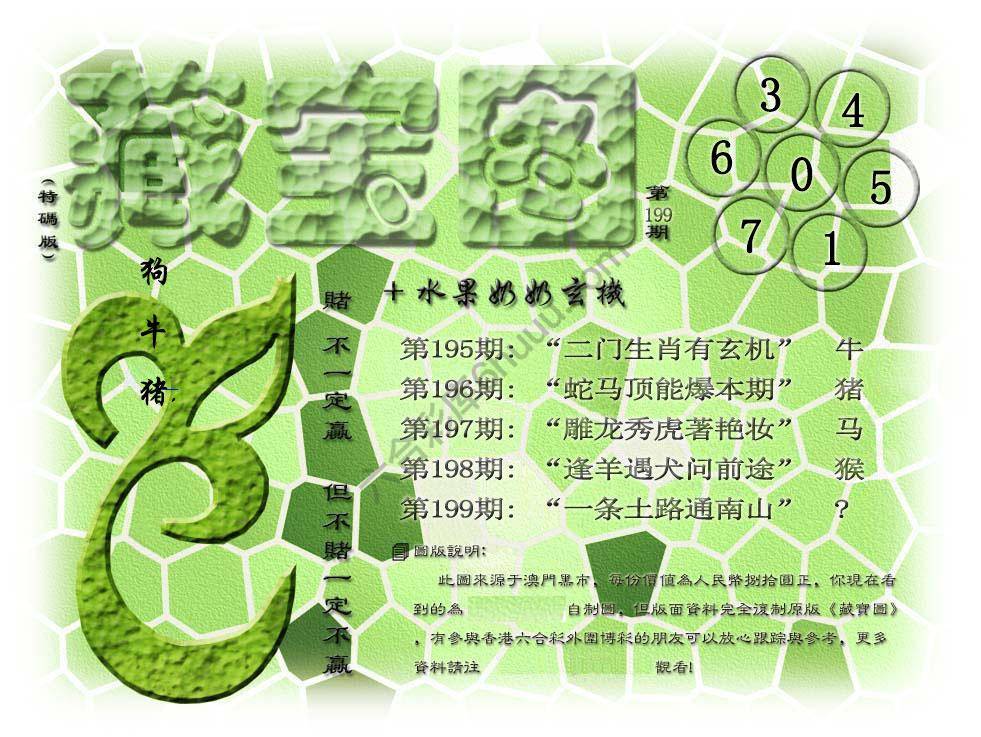 水果奶奶藏宝图正版