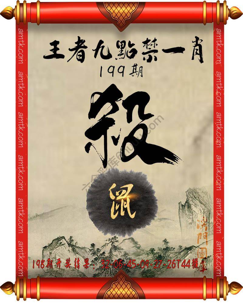 王者九点禁一肖