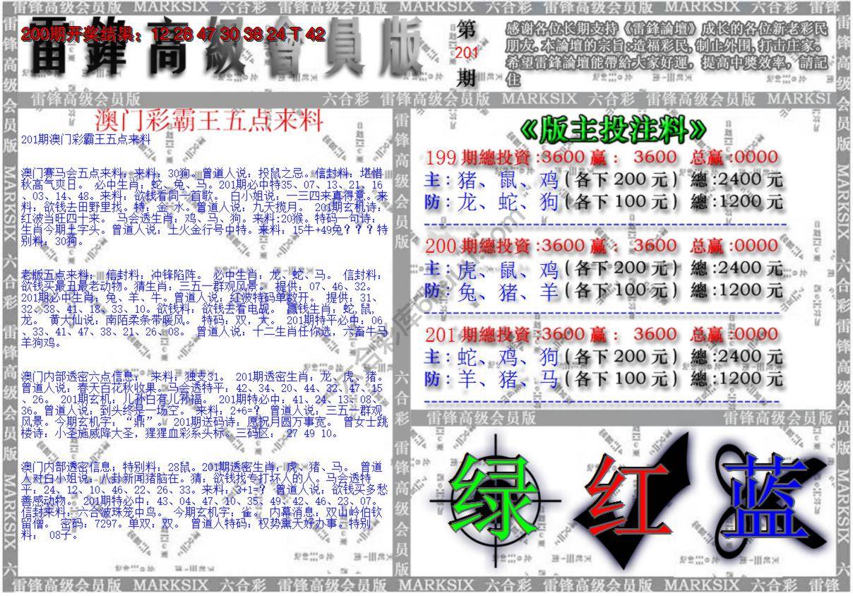 澳门高级会员版