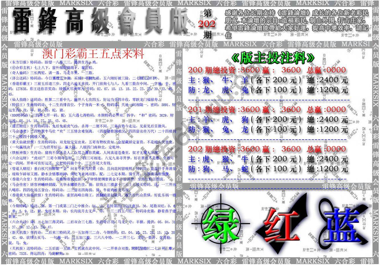 澳门高级会员版