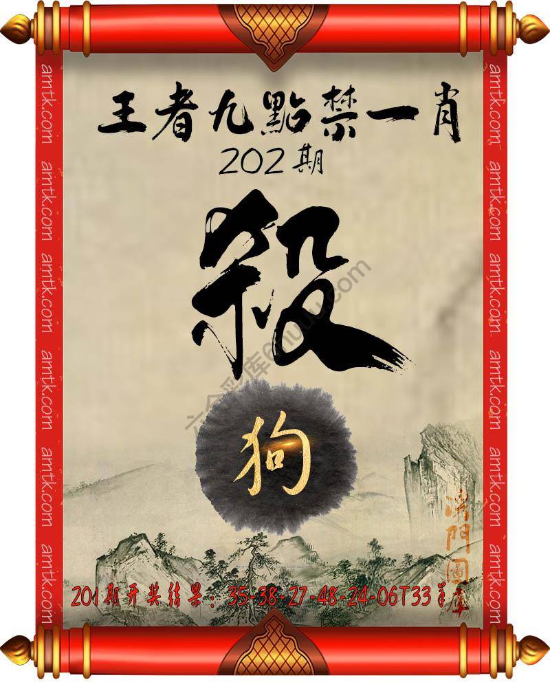 王者九点禁一肖