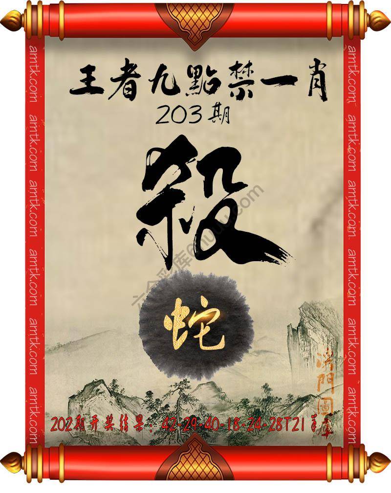 王者九点禁一肖