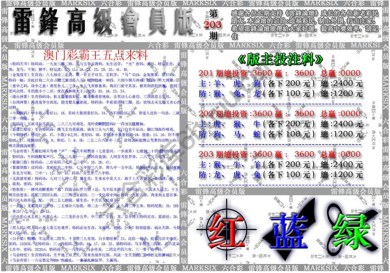 澳门高级会员版