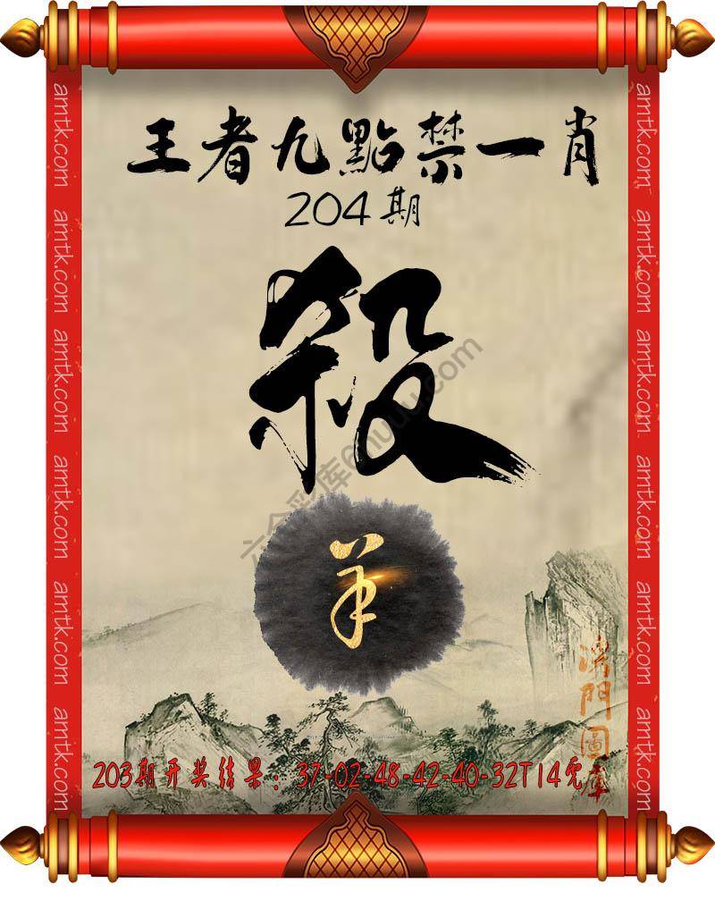 王者九点禁一肖